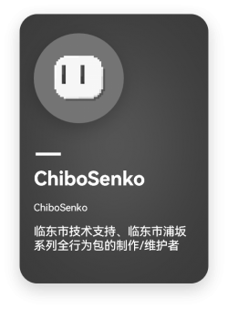 Chibosenko人物卡片.png