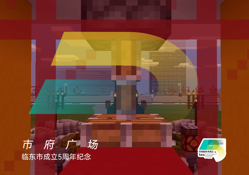 文件:五周年明信片-8.png
