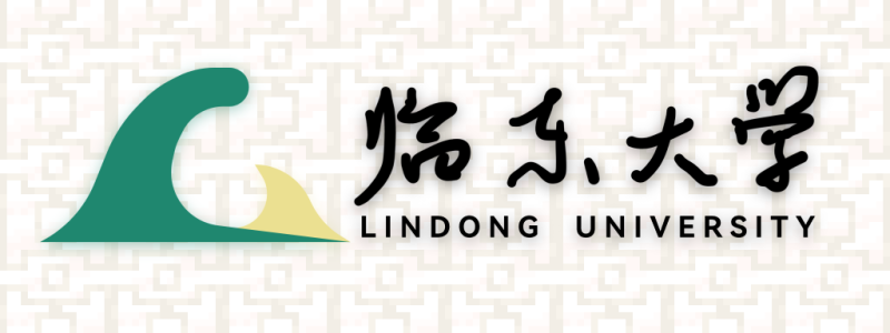 文件:临东大学-横式校名标识.png