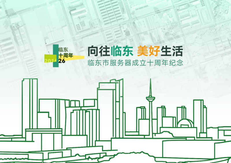 文件:十周年明信片-封面@4x.png