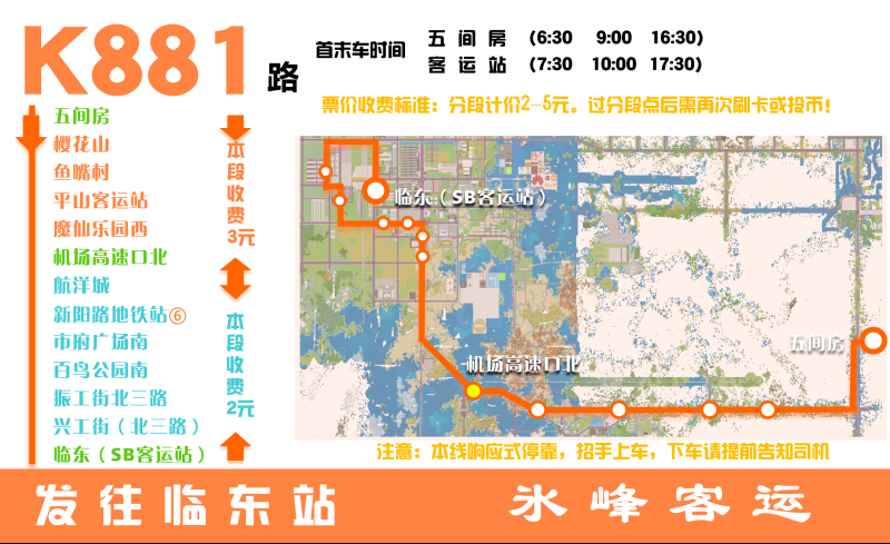 文件:K881路走向图.png