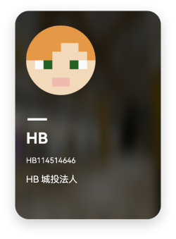 HB人物卡片.png