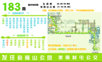 183路走向图.png